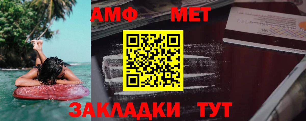 Амфетамин  АМФ 97%  АМФЕТАМИН  Вход с VPN  Курчалой 
