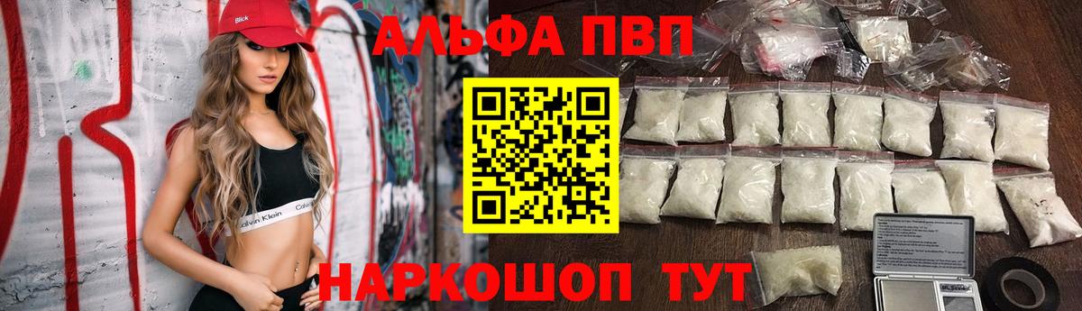 APVP кристаллы  Alfa_PVP Соль  Вход с VPN  A PVP СК  А ПВП  Курчалой 