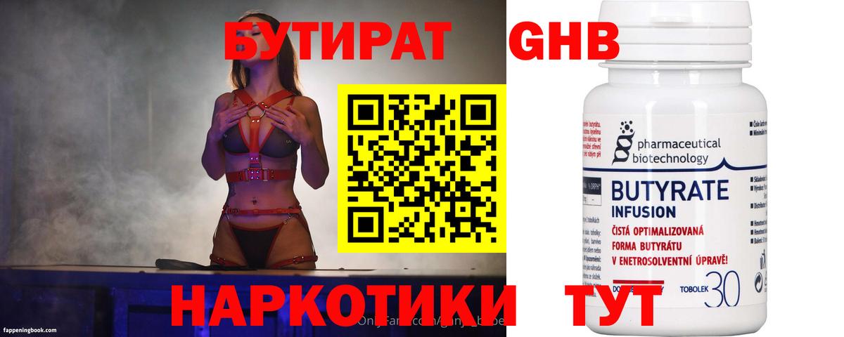 Бутират вода Курчалой