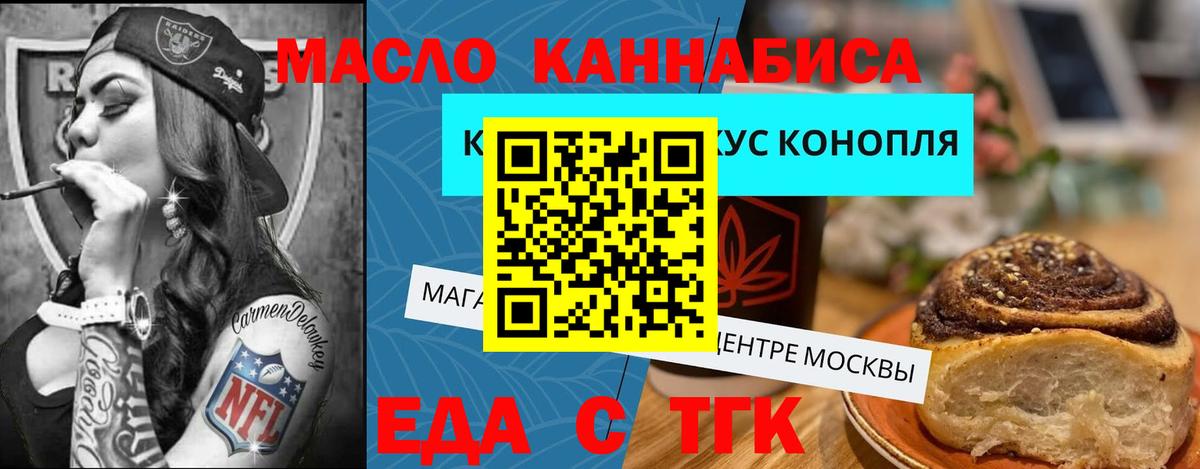 Canna-Cookies марихуана Курчалой