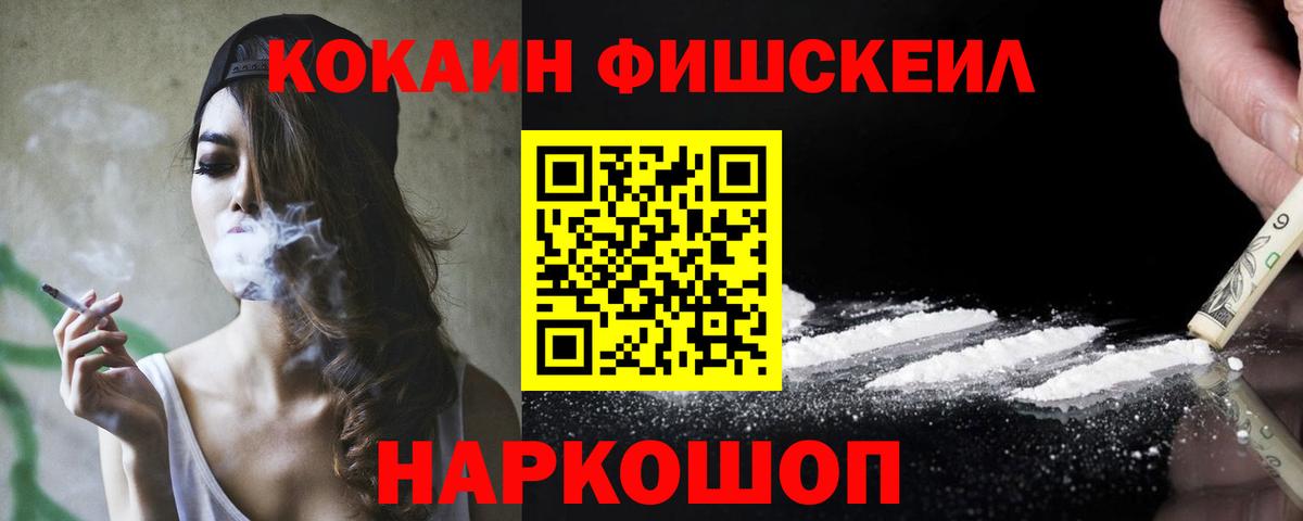 Cocaine Колумбийский  Вход с VPN  сколько стоит  Курчалой  Cocaine 97% 