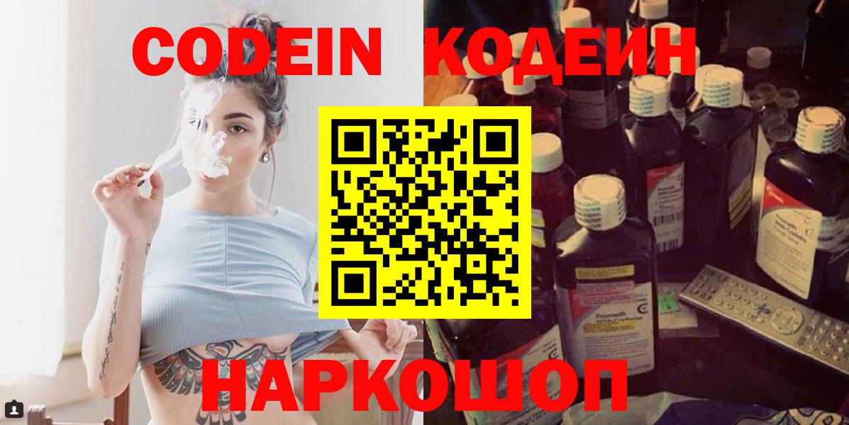 Codein Purple Drank  Вход с VPN  Codein Purple Drank  Курчалой 