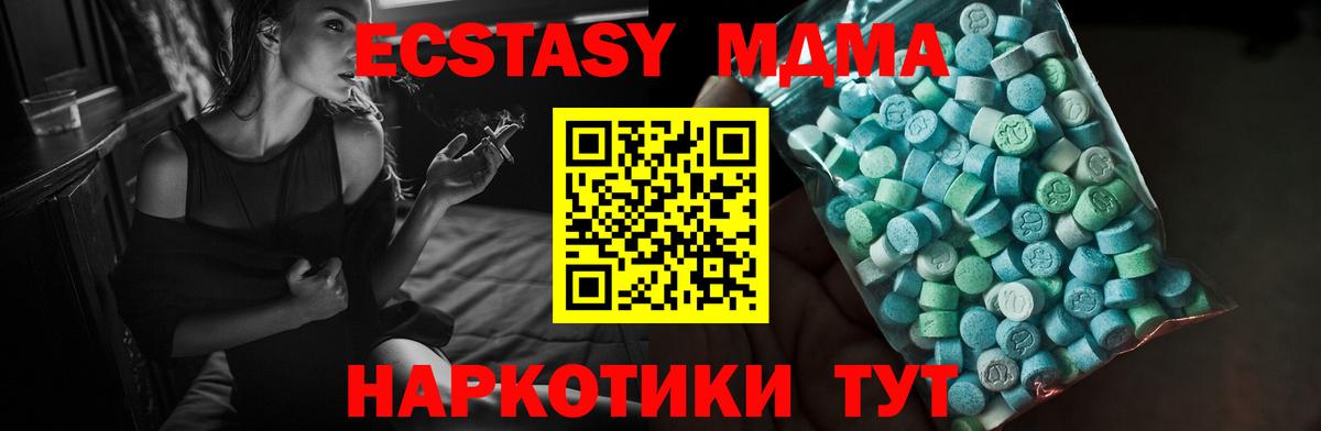Курчалой  ЭКСТАЗИ  Вход с VPN  Экстази mix  ЭКСТАЗИ ешки 