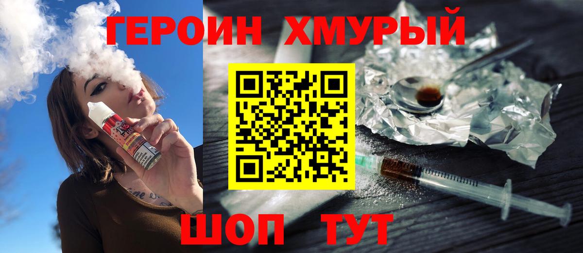 Героин гречка Курчалой