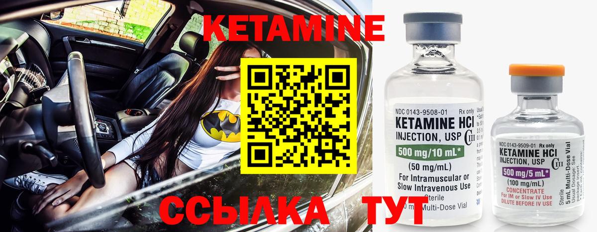 Кетамин VHQ  Кетамин ketamine  Курчалой  гидра вход  Вход с VPN 