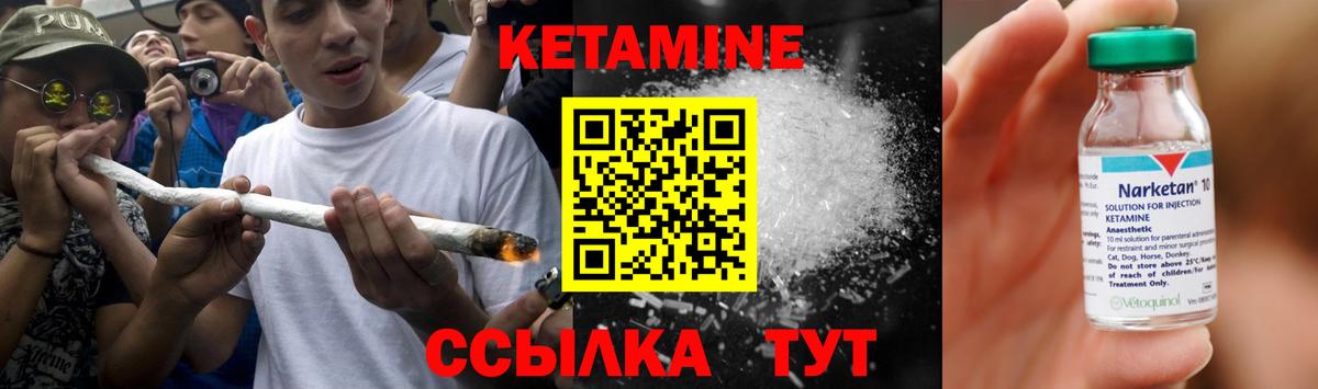 КЕТАМИН VHQ Курчалой