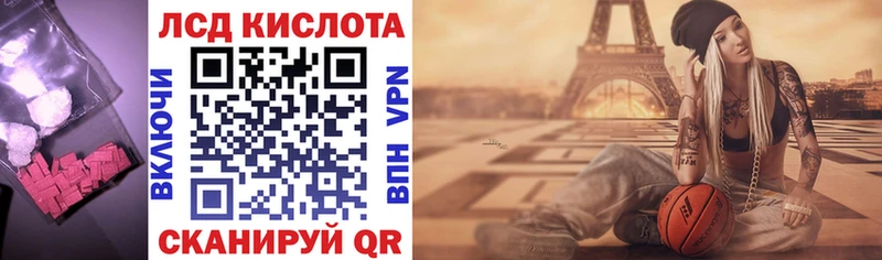 где можно купить наркотик Курчалой LSD-25 экстази кислота
