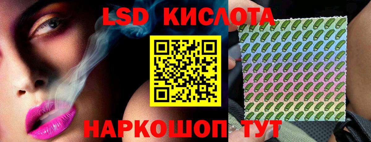 ЛСД экстази кислота  Вход с VPN  Лсд 25 экстази  Курчалой 