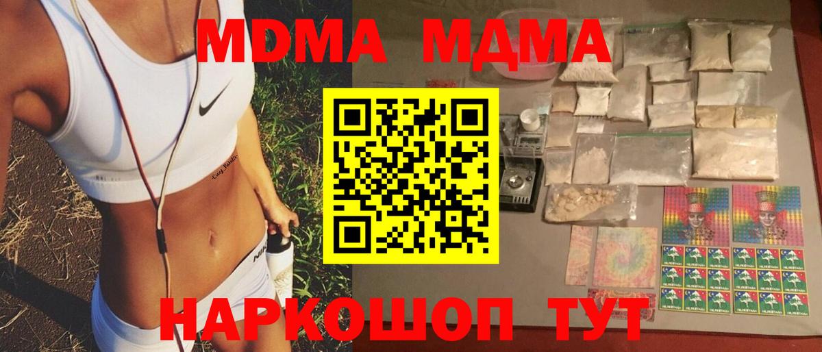 Курчалой  МДМА Molly  MDMA  MDMA VHQ  Вход с VPN 