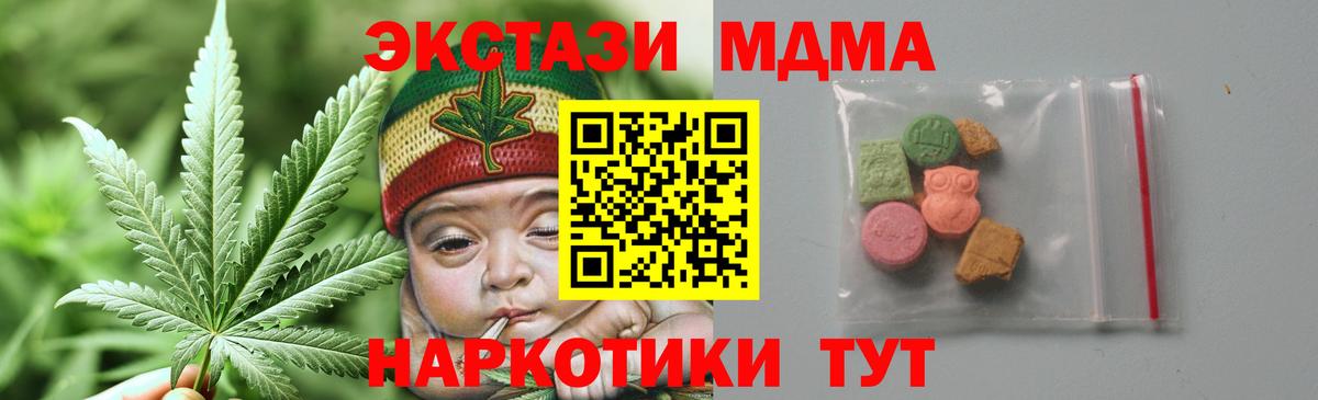МДМА кристаллы Курчалой