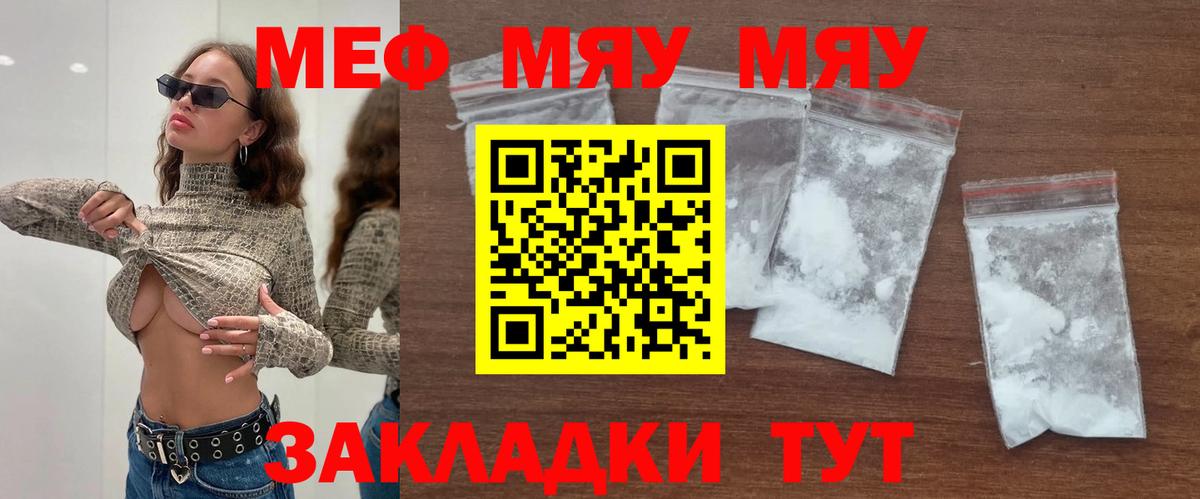 Мефедрон 4 MMC  Меф VHQ  Курчалой  МЕФ  Вход с VPN  МЕФ 