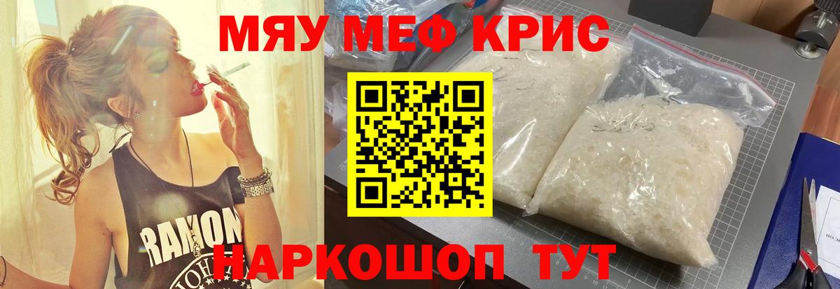 Меф мука Курчалой