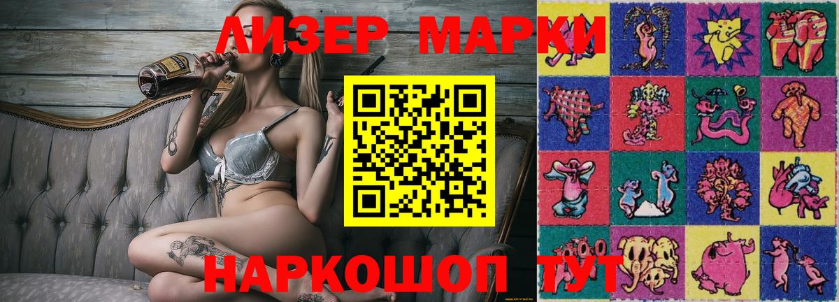 Марки NBOMe 1,8мг Курчалой