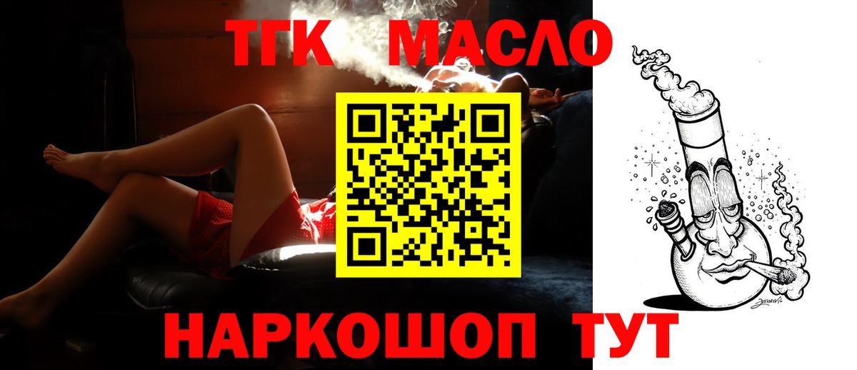 Дистиллят ТГК вейп Курчалой