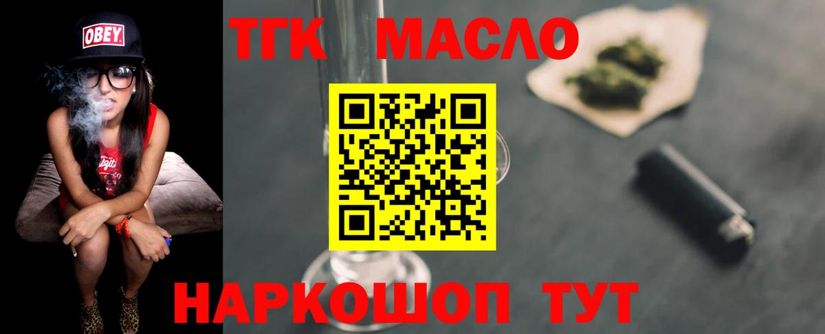 ТГК концентрат  Вход с VPN  Курчалой 